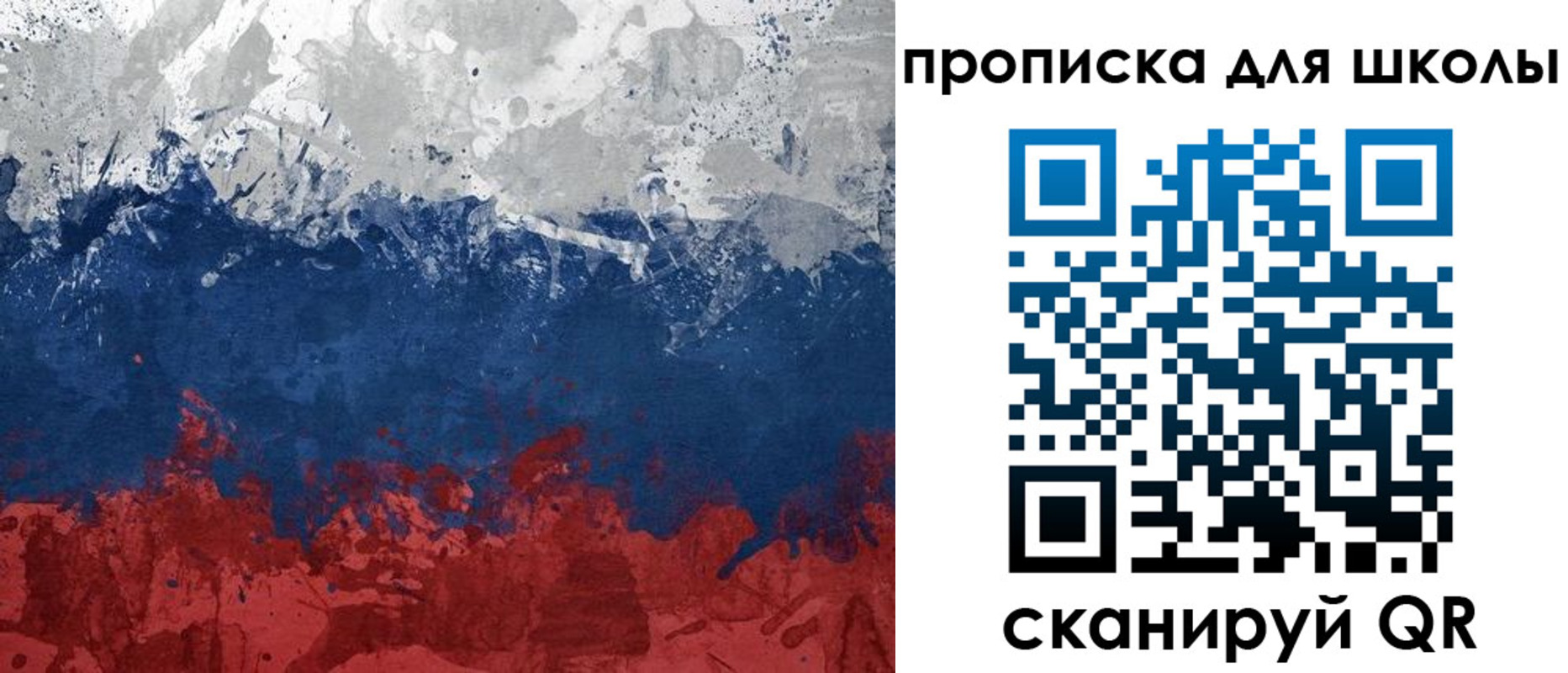 прописка законно в Смоленской области